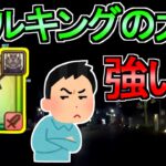 【ドラクエウォーク】5周年直前 ガチャ 前夜祭復刻ガチャ後半 メタルキングの大剣【ガチャ】【初心者】【攻略】【DQW】