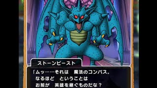 【ドラクエウォーク】5周年記念イベント「魔王誕生」第2章①牢獄の島への朗読動画です。