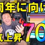 ドラクエウォーク576【明日の5周年ガチャに向けて勢いを付ける！70連ガチャ！】