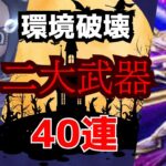 【ドラクエウォーク】【5周年記念】次の武器も強いんかーい、今までの傾向無視かーい【DQW】