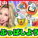 【ドラクエウォーク】心珠ガチャピックアップ中！！いいやつ当てようZE!!