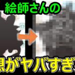 【ドラクエウォーク】新特級職ってコレじゃね!?【予想絵】