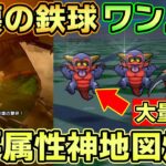 【ドラクエウォーク】神地図認定！破壊の鉄球でワンパン可能なレベル上げにオススメなバギ属性宝の地図