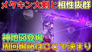 【ドラクエウォーク】メタルキングの大剣と相性抜群の神地図登場！！いま周回するならここで決まり！！