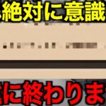 マジで失敗した…これ知らないとガチで詰みます【ドラクエウォーク】【ドラゴンクエストウォーク】