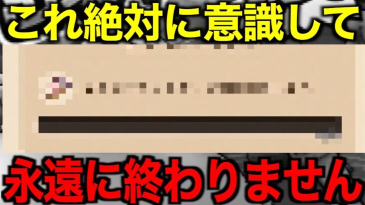 マジで失敗した…これ知らないとガチで詰みます【ドラクエウォーク】【ドラゴンクエストウォーク】