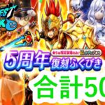 【ドラクエウォーク】本日もやりますー！うごくせきぞう千里行周回＆ガチャ