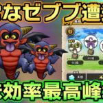 【ドラクエウォーク】バアルゼブブがめっちゃ出すぎ！レベル上げや心珠ポイント周回で一生使える宝の地図を紹介