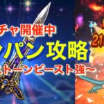 【ドラクエウォーク】復刻武器でワンパン攻略&安定攻略。ストーンビースト強のほこら