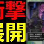 【ドラクエウォーク】ストーリーが●●すぎる件!?【ストーリー考察】