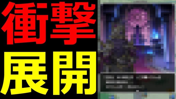 【ドラクエウォーク】ストーリーが●●すぎる件!?【ストーリー考察】