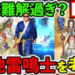 【ドラクエウォーク】難解な天地雷鳴士の幻魔スキルを考察しようぜ！（スマートウォーク）