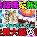 【ドラクエウォーク】スマートウォークの内容が過去最大級の衝撃！　運営！オイ運営！コレだけは嘘だといってくれぇええええええええ