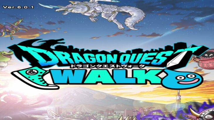 【ドラクエウォーク】【スマートウォーク】【天地雷鳴士実装】９月２６日の更新情報共有。