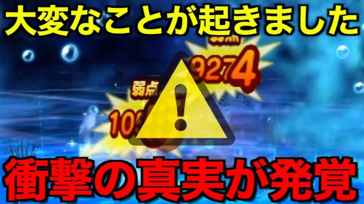 これ気付きましたか？ものすごい革命が起こっています【ドラクエウォーク】【ドラゴンクエストウォーク】