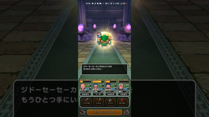 #ドラクエウォーク 【電車の中でクエスト】こころＳ色々獲得