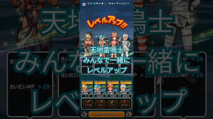 #ドラクエウォーク 【みんなで一緒にレベルアップ】天地雷鳴士vsメタルキング #game