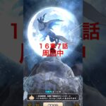 【ドラクエウォーク】16章7話グリザードと周回中