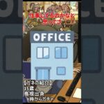 税理士の事務所 2024/10/11【#ドラクエウォーク】第147回 いよいよ杖ほしいな。新ガチャはまぁいいかな。居酒屋ラジオ放送局 #ドラクエウォーク