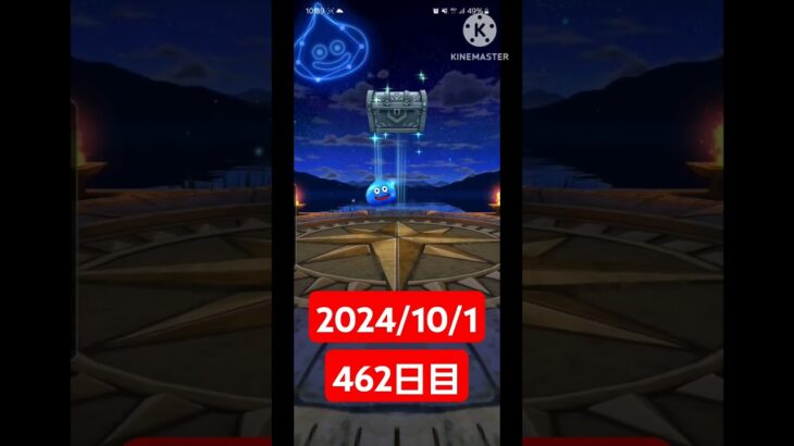 【ドラクエウォーク】今月も乗りきりたい男のデイリーガチャ2024/10/1【462日目】#ドラクエウォーク#ドラクエウォークガチャ#ガチャ動画