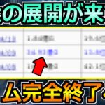 【ドラクエウォーク】おいおい面白い展開になってきたな！前年超えの期待がかかる第3弾について！