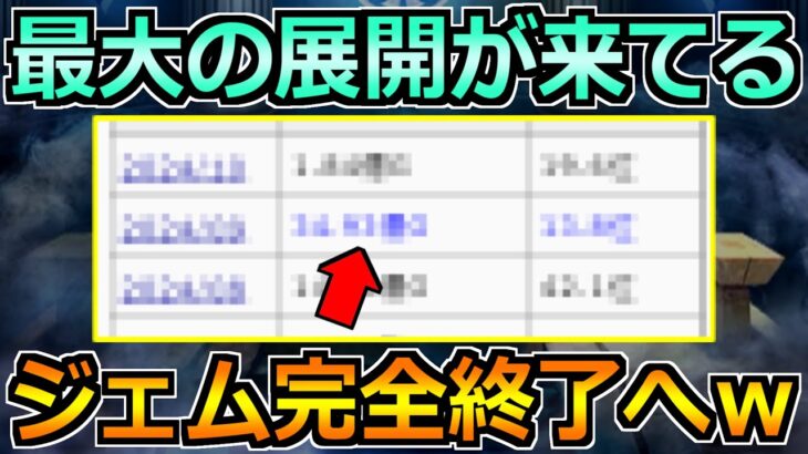 【ドラクエウォーク】おいおい面白い展開になってきたな！前年超えの期待がかかる第3弾について！