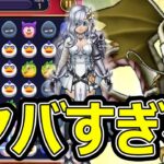 【ドラクエウォーク】つなぐケシけしと新魔王グレイナルがヤバすぎる!?【5周年】