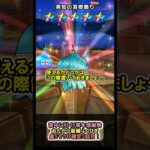 【ドラクエウォーク】夜中に引く5周年感謝祭 おたから装備ふくびき 星5そうび確定3回目【確定/Dragon Quest Walk】#shorts #3 #ドラクエウォーク