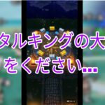 【ドラクエウォーク】5周年記念ふくびき 60連分 パート1