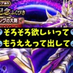 【ドラクエウォーク】【5周年記念武器】やばいってあと10日しかないって【DQW】