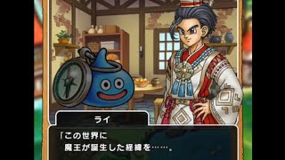 【ドラクエウォーク】5周年記念「魔王誕生」第3章④希望の樹の朗読動画です。