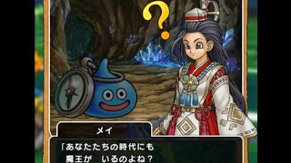 【ドラクエウォーク】5周年記念「魔王誕生」第4章③救いの手の朗読動画です。