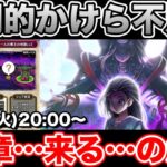 【ドラクエウォーク】明日はスマートウォーク!?!? 6000かけらの準備OK!?【DQW】