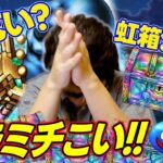 どん底ガチャ⁉️「あまぐもの杖」天地雷鳴士登場記念ガチャ 夫婦80連？？？【ドラクエウォーク】