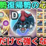 【ドラクエウォーク】最新のこころ集めについて！集めるべき心の所持数や宝の地図オススメこころだけでも強くなれます！初心者さんもぜひ試してみて下さい！【DQウォーク】