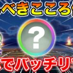 【ドラクエウォーク】スタートダッシュはこれで完璧!! 取るべきこころの優先度について!!【DQW】