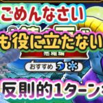 【ドラクエウォーク】【DQW】ダメージ？食らったことないからわからないけどーこの杖がツェーことだけ見てー！楽すぎこにゃんの錬金百式！！