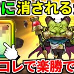 ドラクエウォーク【最終攻略】魔王ラスヴェーザ 弱点【ドラゴンクエストウォーク】【DQW】【DQウォーク】【ウォーク】【５周年】【メガモンスター】【初心者】