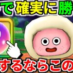 【ドラクエウォーク】白ジャンボコロネ 攻略 弱点【ドラゴンクエストウォーク】【DQW】【DQウォーク】【ウォーク】【メガモンスター】【初心者】