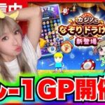 【ドラクエウォーク】けしー１GP王者は誰の手に？