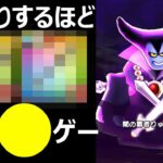 【ドラクエウォーク】宝の地図りゅうおうはアレ持ってけ！！【闇覇者りゅうおうLv7ソロ攻略】