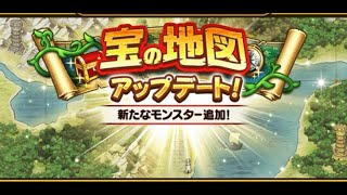 【ドラクエウォーク】地図アプデ後大注目！北海道のメトトレキサ周回しながら魔王の地図とかラスヴェーザとか雑談する生配信　Part3