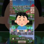 YouTubeの収益 2024/1/5【#ドラクエウォーク】第119回 破壊の鉄球ガチャひきたい!!新年占う運試し 居酒屋ラジオ放送局 #ドラクエウォーク