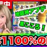 【ドラクエウォーク】スマートウォークがもうすごいぞぉぉぉぉぉぉ！！！みんなで喋ろうZE!!