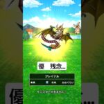 【ドラクエウォーク】グレイナルの卵孵化