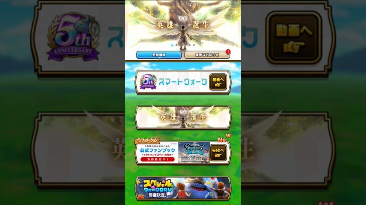 【ドラクエウォーク】痩せ我慢のオジサン〜スマートウォークが見たくて〜#ドラクエウォーク #愛士照 #スマートウォーク