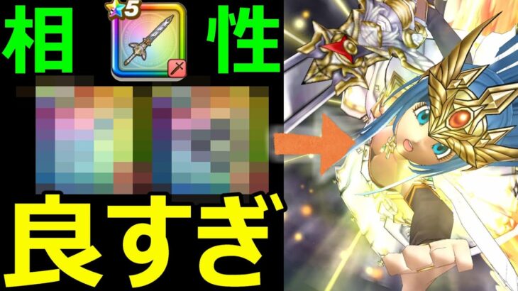 【ドラクエウォーク】女神セレシアのつるぎと●●の相性が良すぎ!?【魔王ラスヴェーザ攻略】