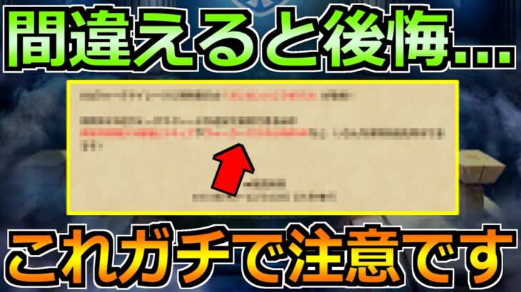 【ドラクエウォーク】これは本当にタイミングが重要です！年末年始に向けて温存を！