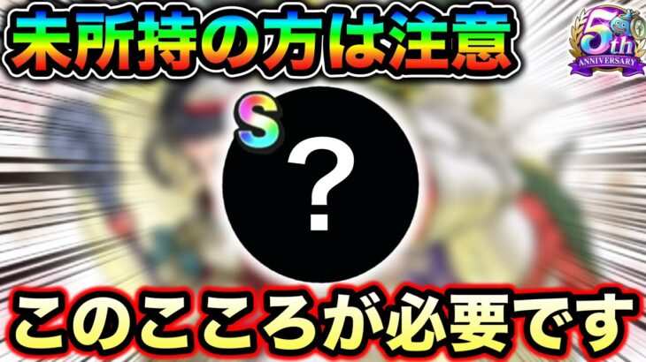 【ドラクエウォーク】天地雷鳴師に必要なこころ。持ってない方は集めていきましょう。