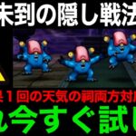 ガチで手動１回で勝てる！補助強化スキル１回に悩む日々終了です【ドラクエウォーク】【ドラゴンクエストウォーク】